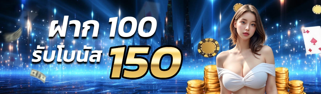 allnight99-เซียนบาคาร่าฝาก100รับ150