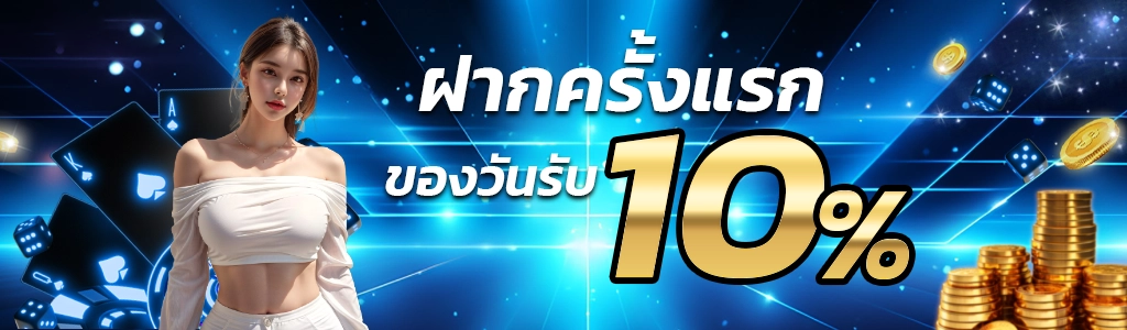 allnight99-เซียนบาคาร่าฝากแรกของวันรับ10
