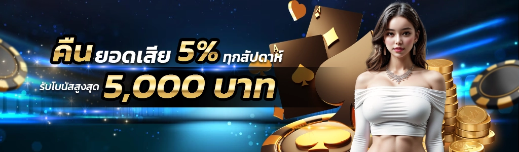 allnight99-เซียนบาคาร่าคืนยอดเสีย5