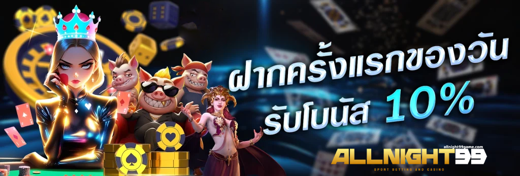 allnight slot